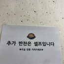 대일 | 충남 청양 순두부찌개 맛집 “대일식당” 내돈내산 추천 후기