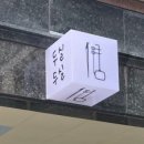 두실두실해금스튜디오 이미지