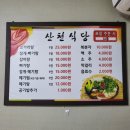 복내식당 이미지