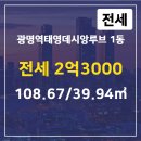 태영공인중개사사무소 이미지