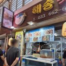 해송건어물 - 안산시 상록구 | 해송건어물