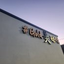 골드미펜션 이미지