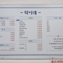 탁이네코다리조림&추어탕