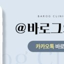 바로그의원 이미지