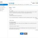 전화권유판매 수신거부의사 등록시스템 이미지