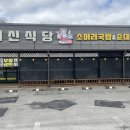 대신양은 이미지