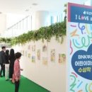 그림책과 함께하는 인문글쓰기 이미지