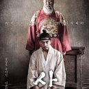 사도
