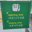 샤브향대도점
