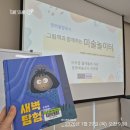 창의미술놀이터 이미지