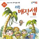 주판과 암산A 이미지