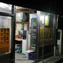 천냥주막 - 사상구 | 천냥주막