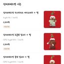 공차 가락몰점