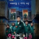 오징어사냥 | 스포) 오징어게임 3 후기 - 정말 별로다.