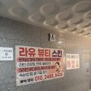 라유뷰티 이미지