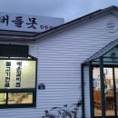 제주버들못