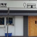 엄마손떡방