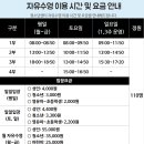황제 사우나 | 서울 자유수영 수영장 5곳 비교 : 주말/평일 시간표, 가격, 황제수영 시간대 총정리