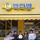 완주고산점 빽다방 이미지