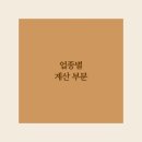 세무법인메가넷 이미지