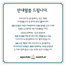 아쿠아파크 이미지