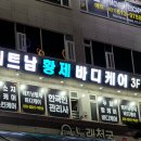 베트남황제바디케어 이미지