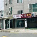 광안리 밀면 맛집｜부산 가야밀면 본점 물밀면·만두 후기