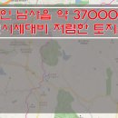 [용인토지급매] 남사읍 토지급매 / 약 37000평 토지매매 / 개발행위 가능한 토지매매 / 평당 13만원 저렴한 토지급매 이미지