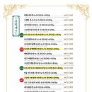 시티반점 - 아산시 광장로 210 | 시티반점