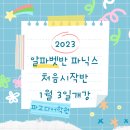 은계파고다주니어어학원