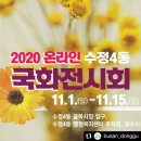 수정4동 골목시장 이미지