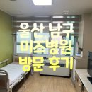 울산미즈병원 | 울산 미즈병원 출산 후기 산후조리원 밥 잘 나오는 곳