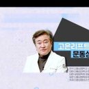 고은리프트의원 이미지