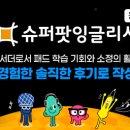 투게더영어회화 이미지