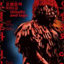 오셀로 이미지