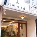 카페호호담