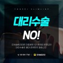 리즈온위드연세슬림라인의원 이미지