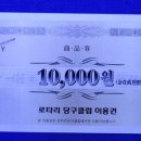 뱅킹당구클럽 이미지