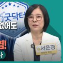 서은경립샘한의원 이미지