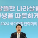 윤 대통령 "R&D 예타 전면 폐지…투자 대폭 확충하라" 이미지