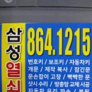 보성열쇠 이미지