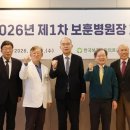 보훈