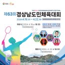 밀양종합운동장 이미지