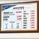 은바다 | 망상해수욕장 근처 맛집, 바다뷰가 예술인 “바다삼겹살” 후기