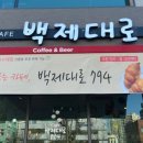 백제대로 이미지