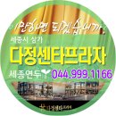 파리바게트세종다정