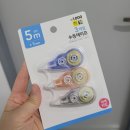 수정-5 | 다이소 수정테이프 3개입 1,000원 실화? 5m 대용량 가성비 후기