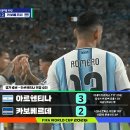 [아르헨티나 vs 카보베르데] 경기종료, 이번 대회 최고의 경기로 기록될듯한 승부가 아르헨티나의 승리로 마무리됩니다.gi 이미지
