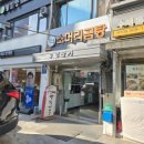 백암소머리곰탕