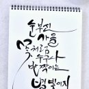 소운캘리그라피아카데미
